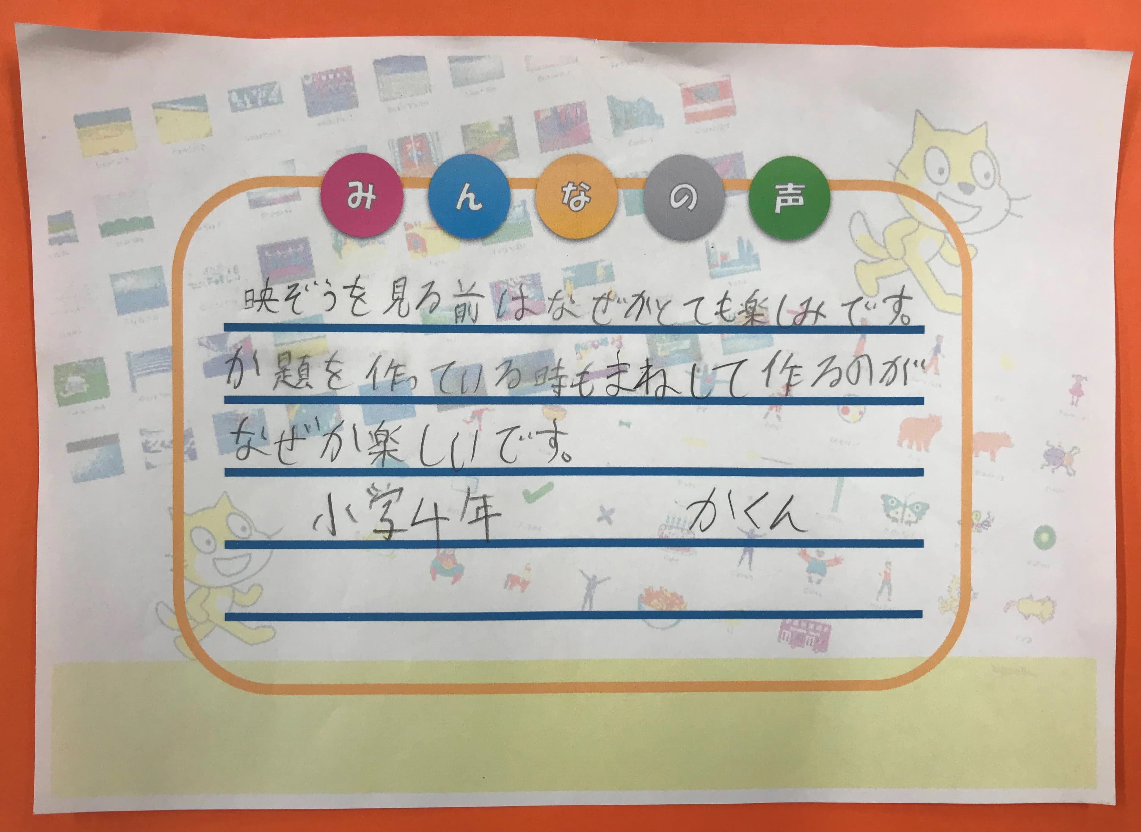 STAR Programming SCHOOL 伊丹駅前教室のサムネイル画像 4