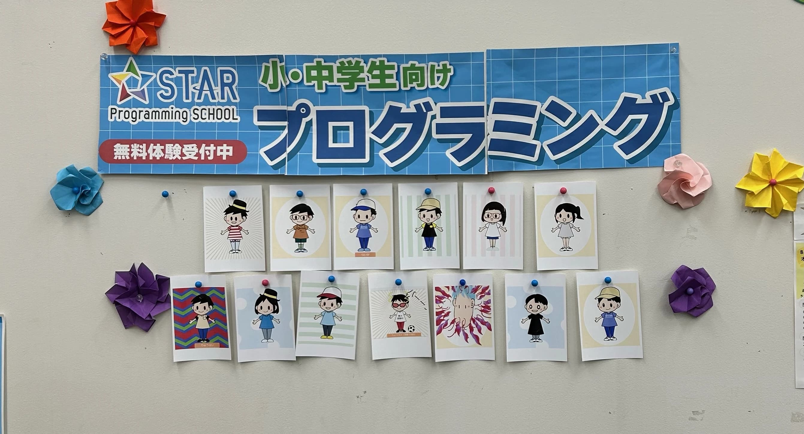 STAR Programming SCHOOL イトーヨーカドー八尾教室 画像 2