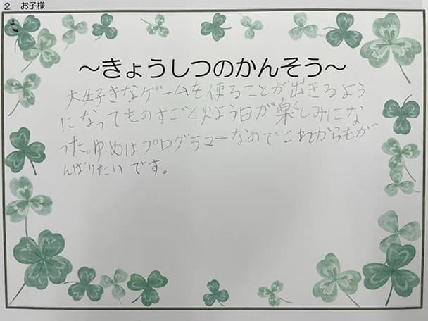 STAR Programming SCHOOL 大泉学園ゆめりあ教室のサムネイル画像 2