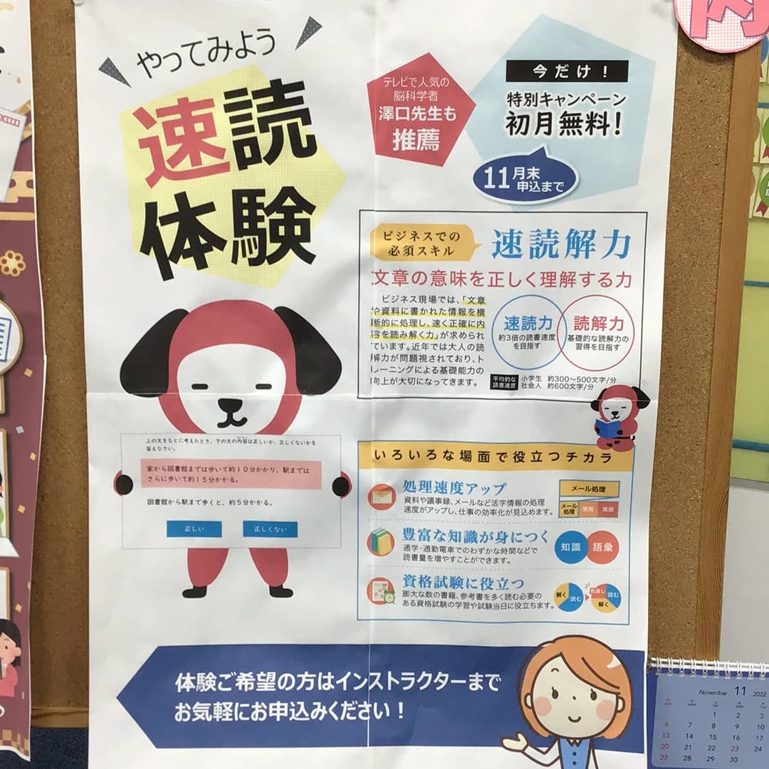 STAR Programming SCHOOL 京橋教室のサムネイル画像 2