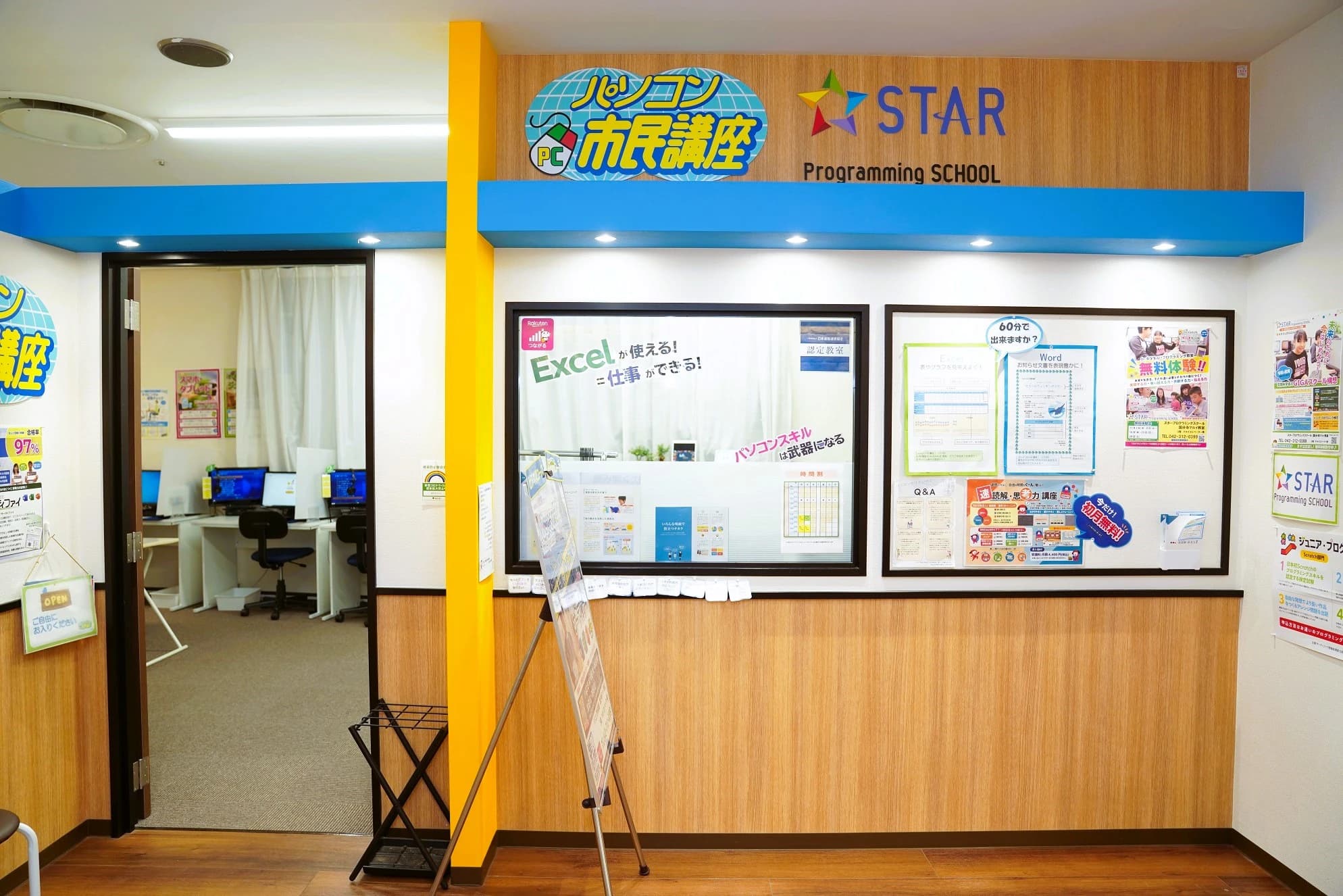 STAR Programming SCHOOL 国分寺マルイ教室のサムネイル画像 2