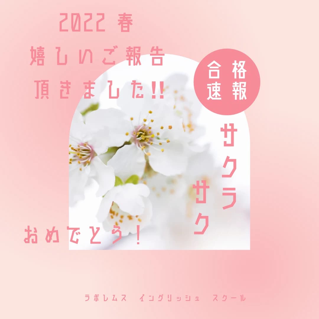 ラボレムス 英語・英会話 藤ケ丘教室のサムネイル画像 5