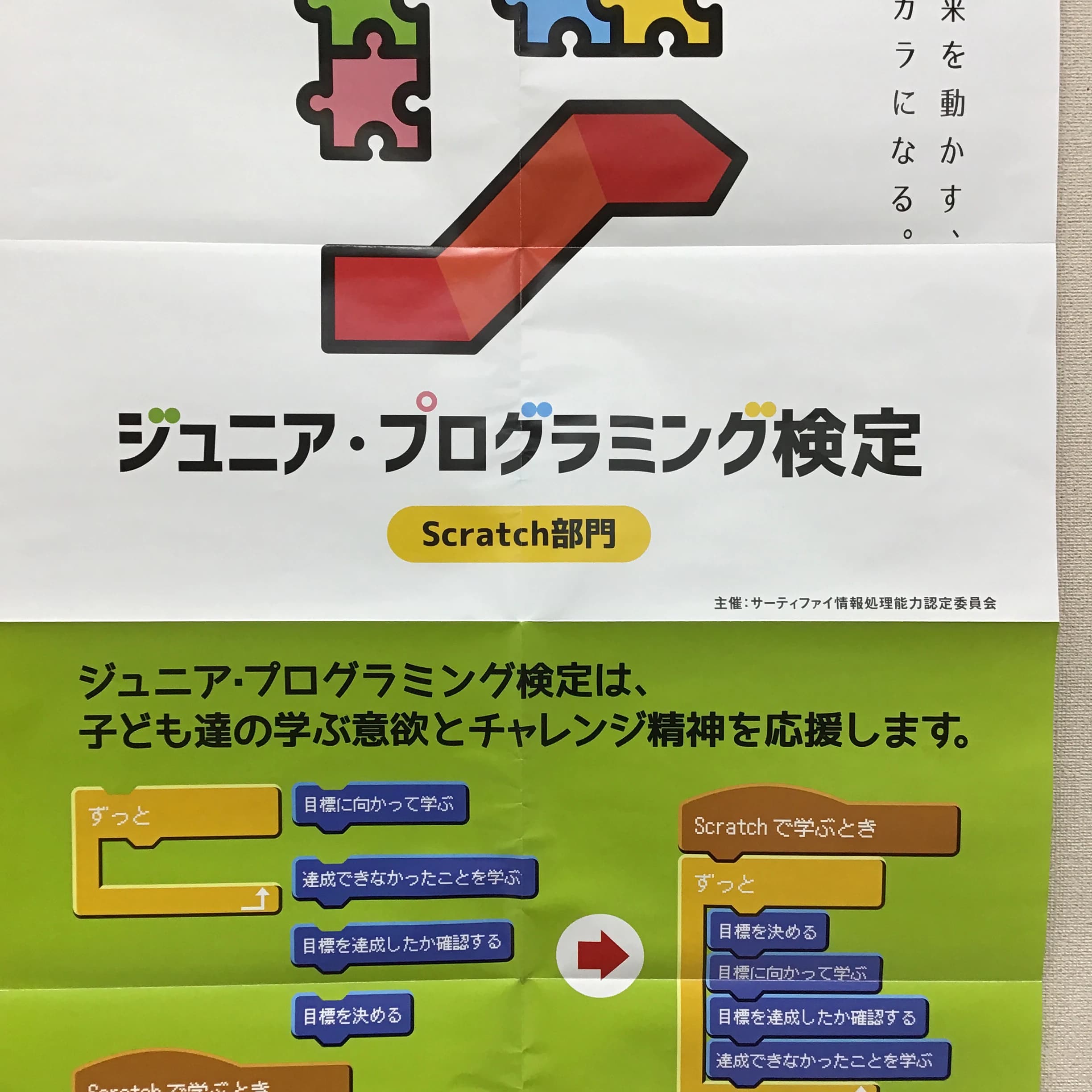 STAR Programming SCHOOL ライフ太秦教室のサムネイル画像 5