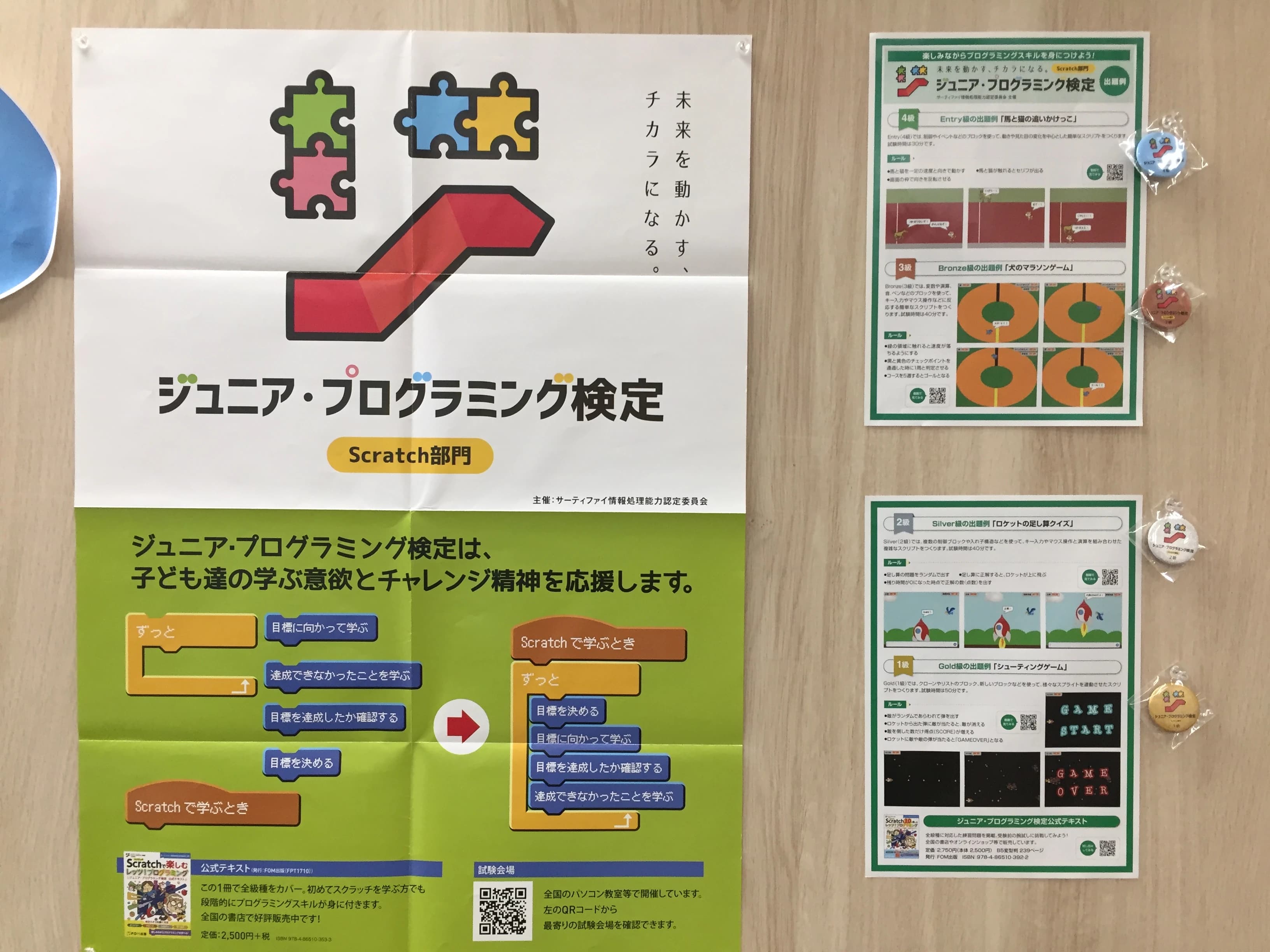 STAR Programming SCHOOL ライフ門真教室のサムネイル画像 3