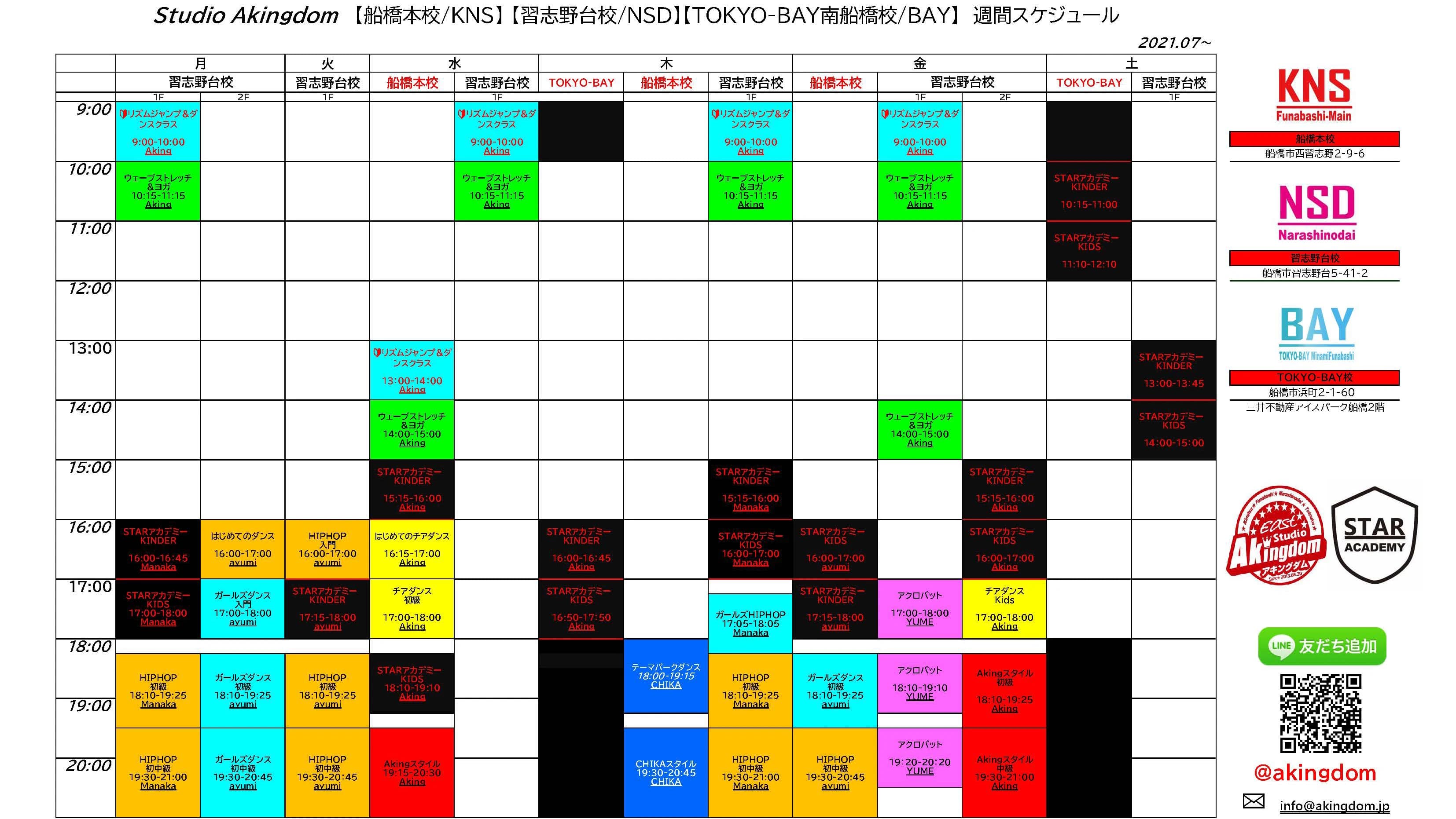 Studio Akingdom 習志野台校 画像 2