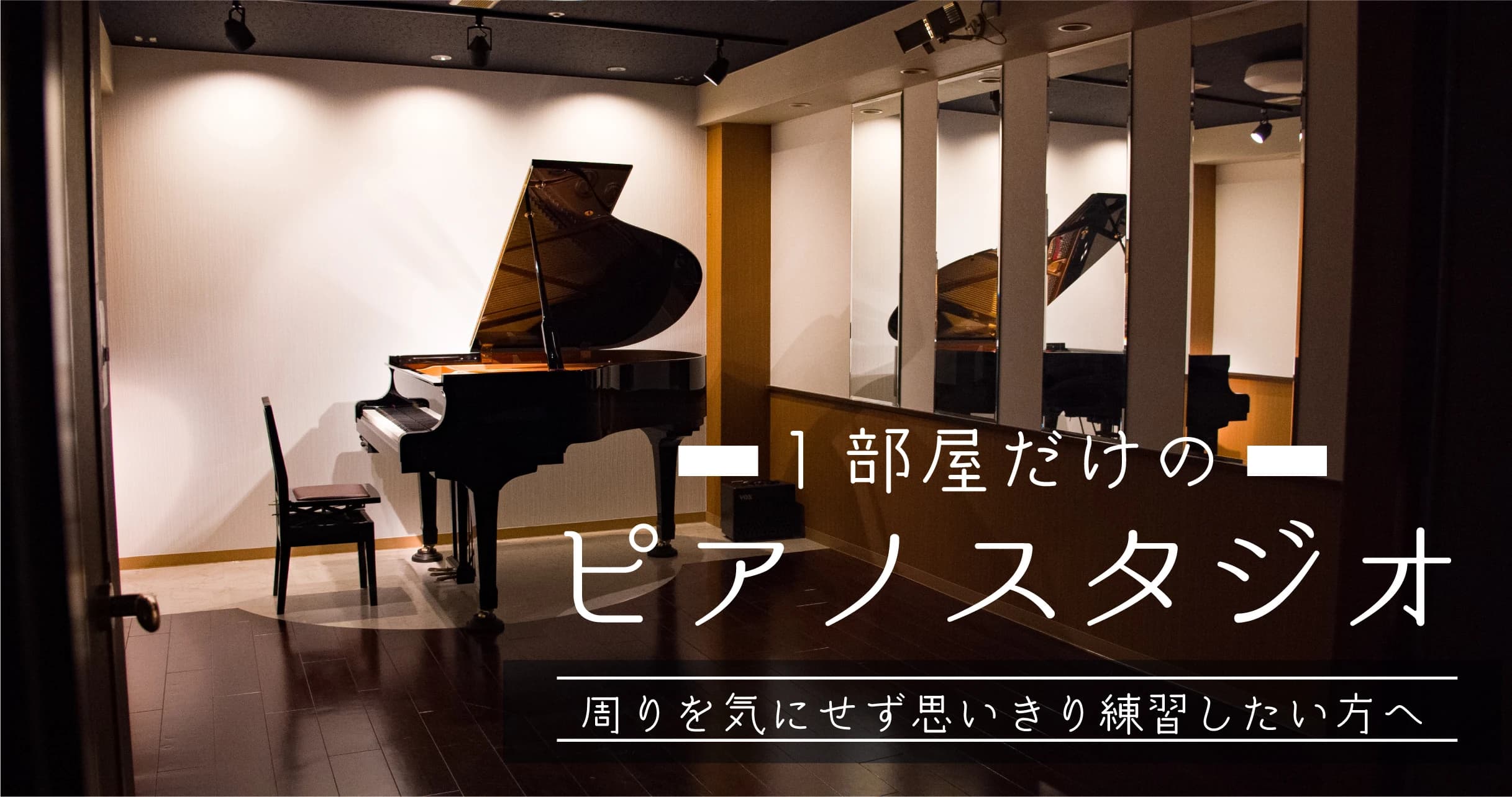 スタジオ シヴァ音楽教室のメイン画像