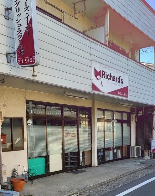 Richard's(リチャーズイージーイングリッシュスクールズ) 旭町校のメイン画像