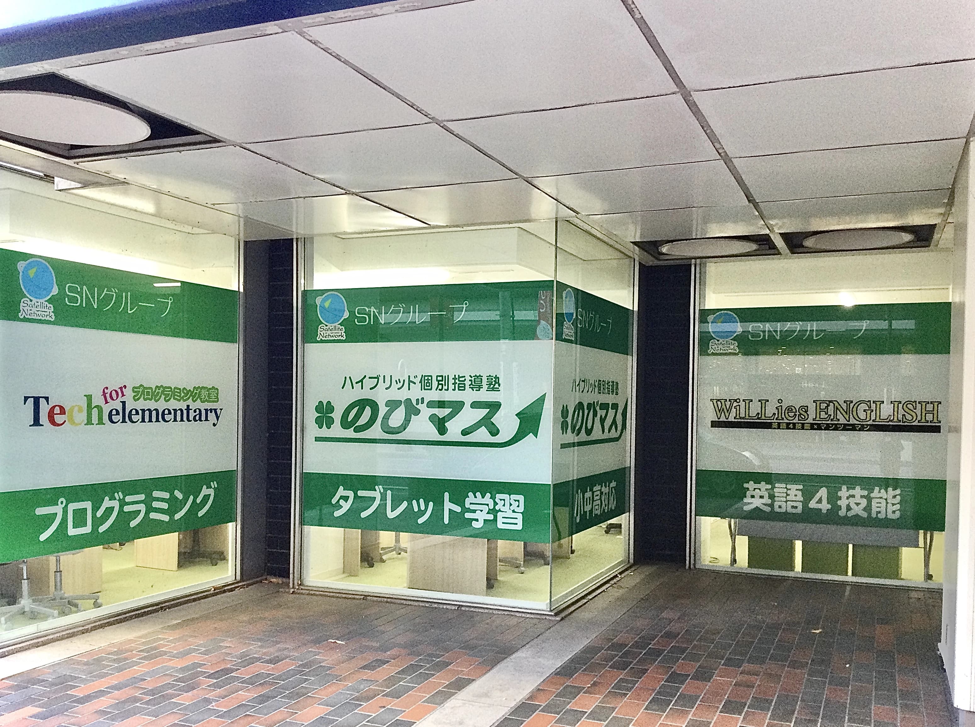 WiLLies(ウィリーズ)ENGLISH 松本教室のメイン画像