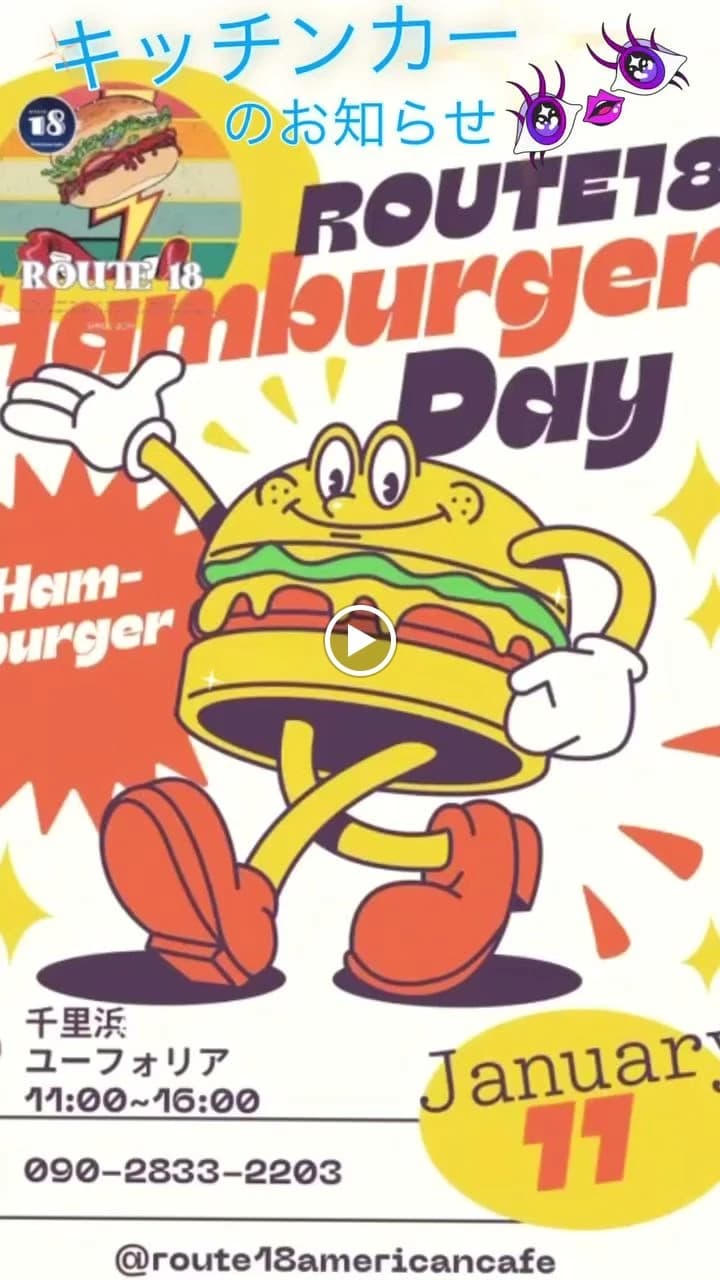 ユーフォリア千里浜 千里浜町教室 画像 87