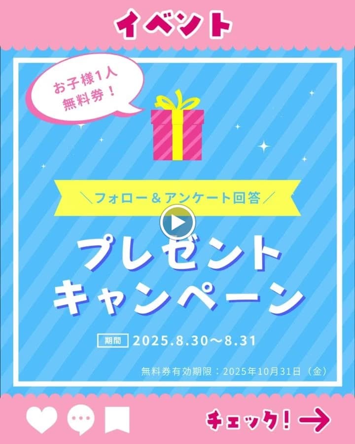 ユーフォリア千里浜 千里浜町教室 画像 97