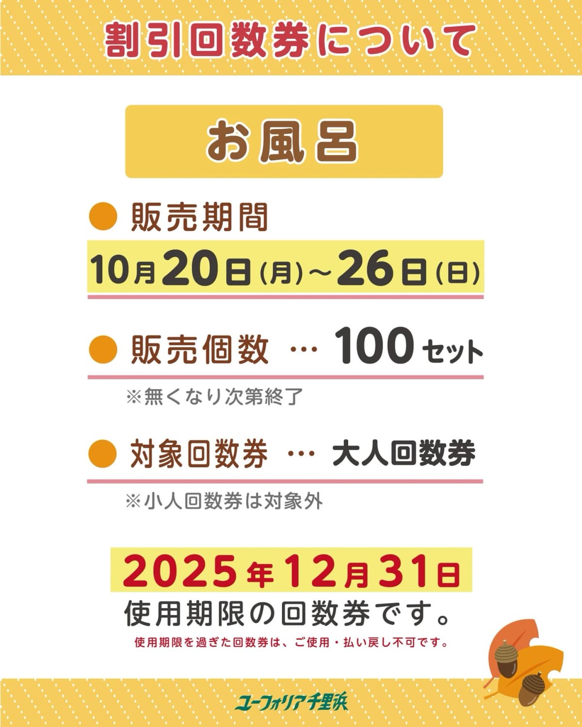 ユーフォリア千里浜 千里浜町教室 画像 102