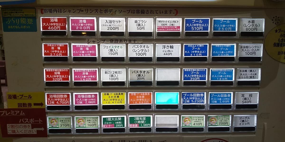 ユーフォリア千里浜 千里浜町教室 画像 105