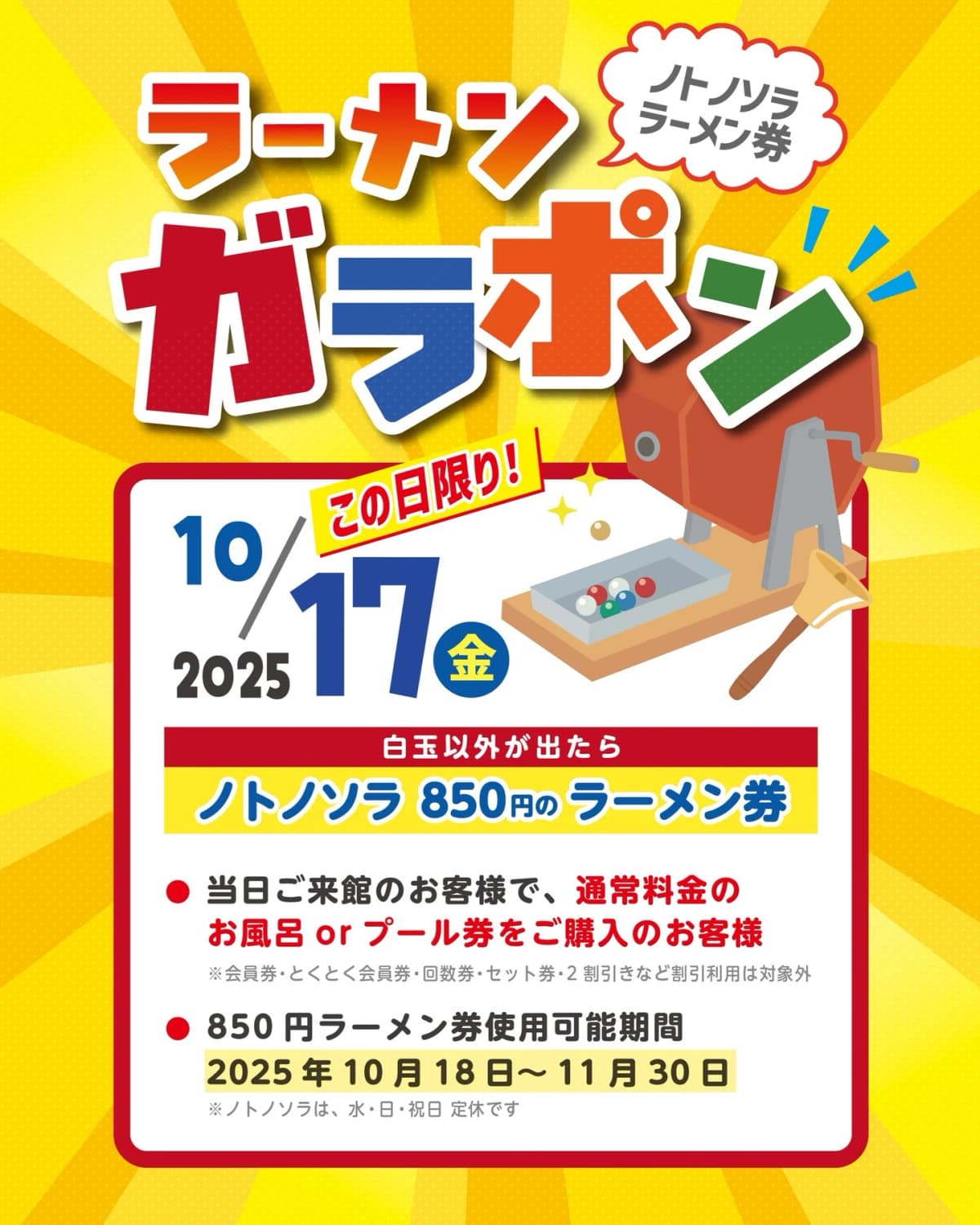 ユーフォリア千里浜 千里浜町教室 画像 109