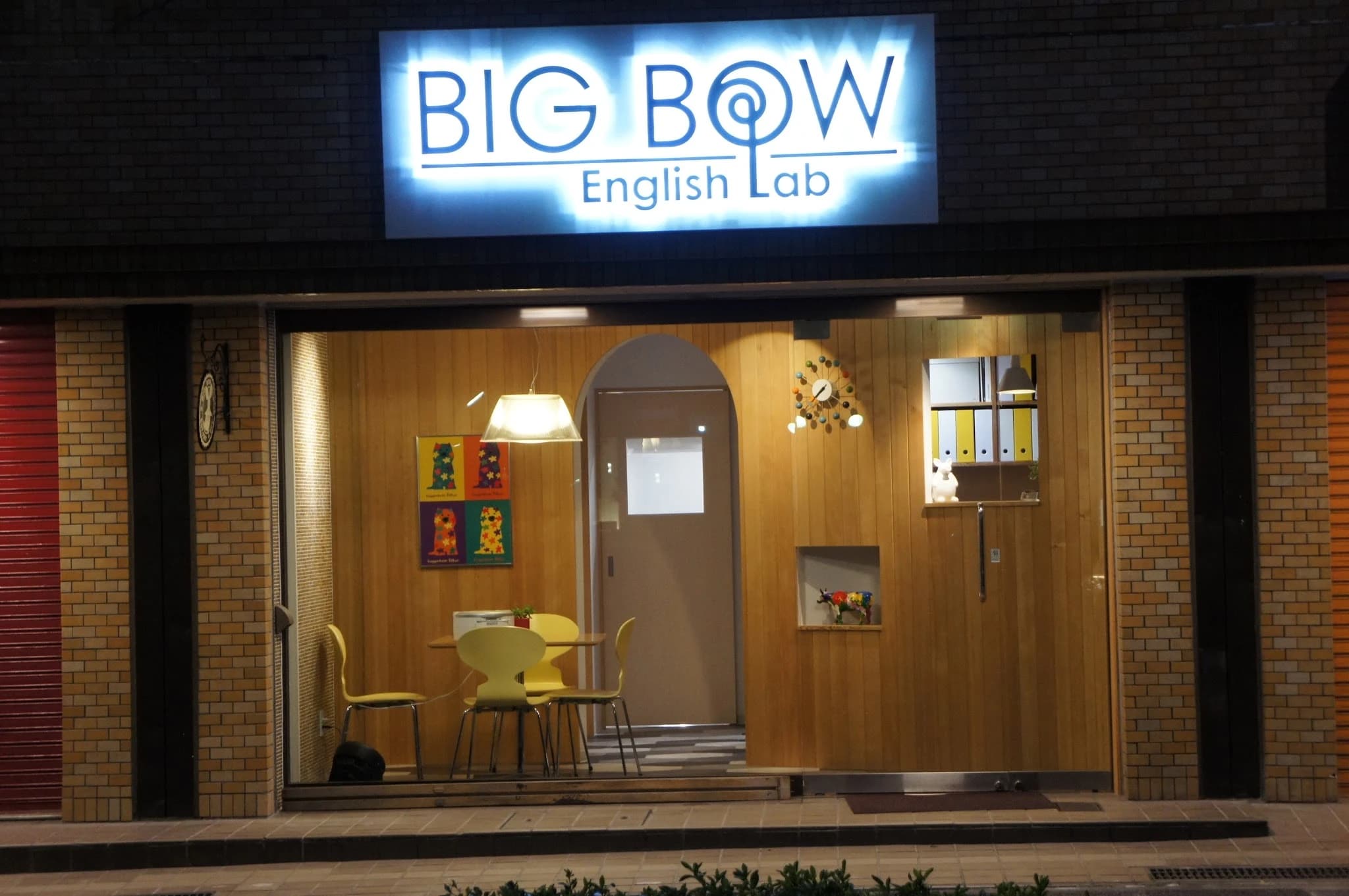 BIG BOW English Lab 滝川町教室のメイン画像