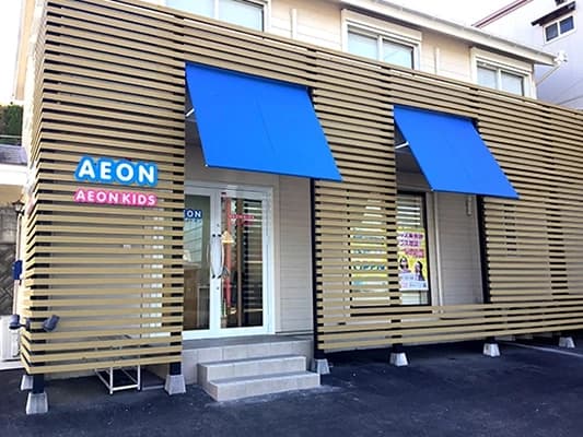 AEON KIDS(イーオンキッズ) 英語・英会話 豊田校のサムネイル画像 4