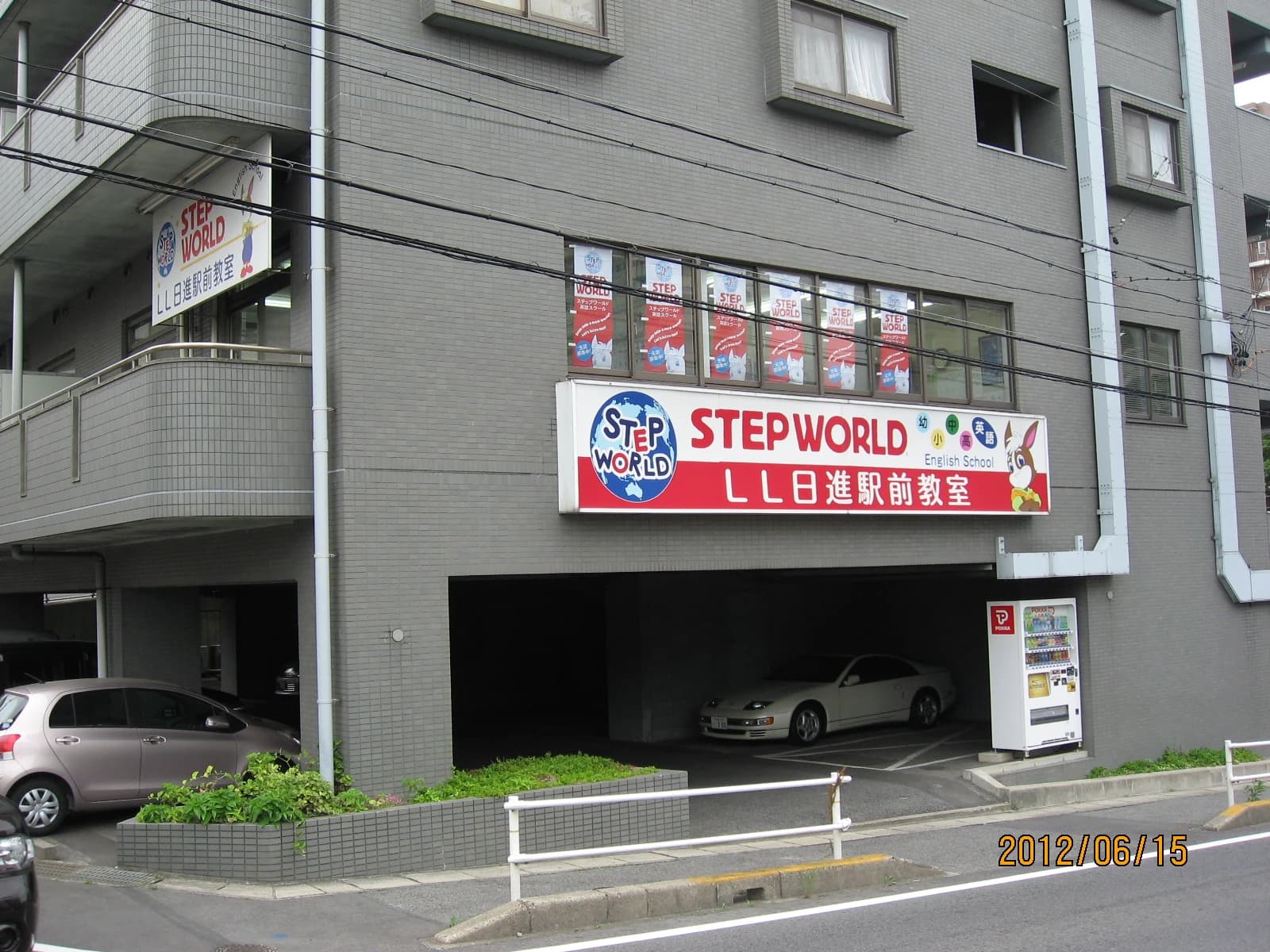 STEP WORLD(ステップワールド) 英語・英会話 日進駅前教室のメイン画像