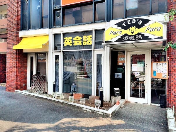 PeraPera(ペラペラ)英会話 知立校のサムネイル画像 3