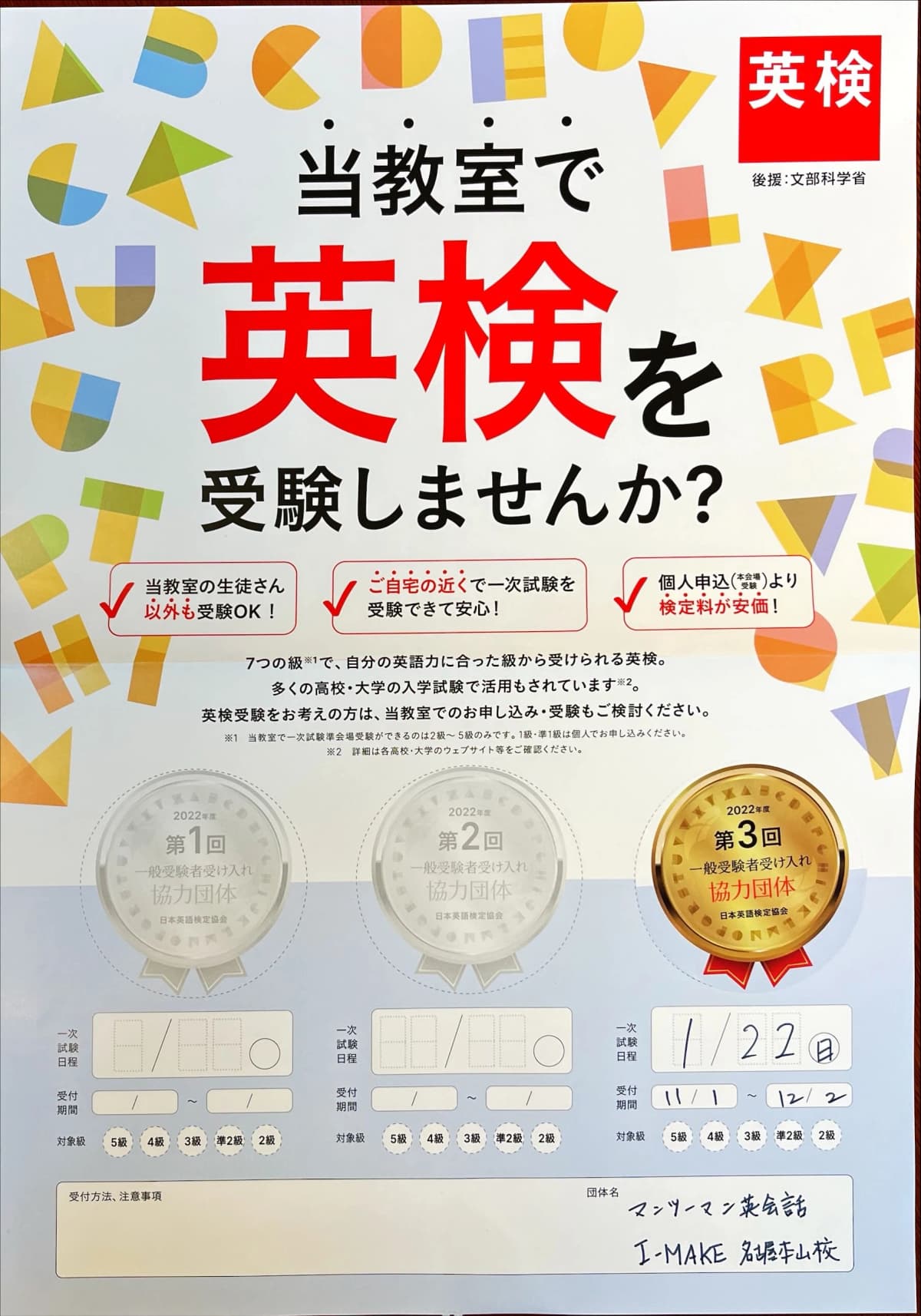 I-MAKE 英語・英会話 名古屋本山校 画像 22