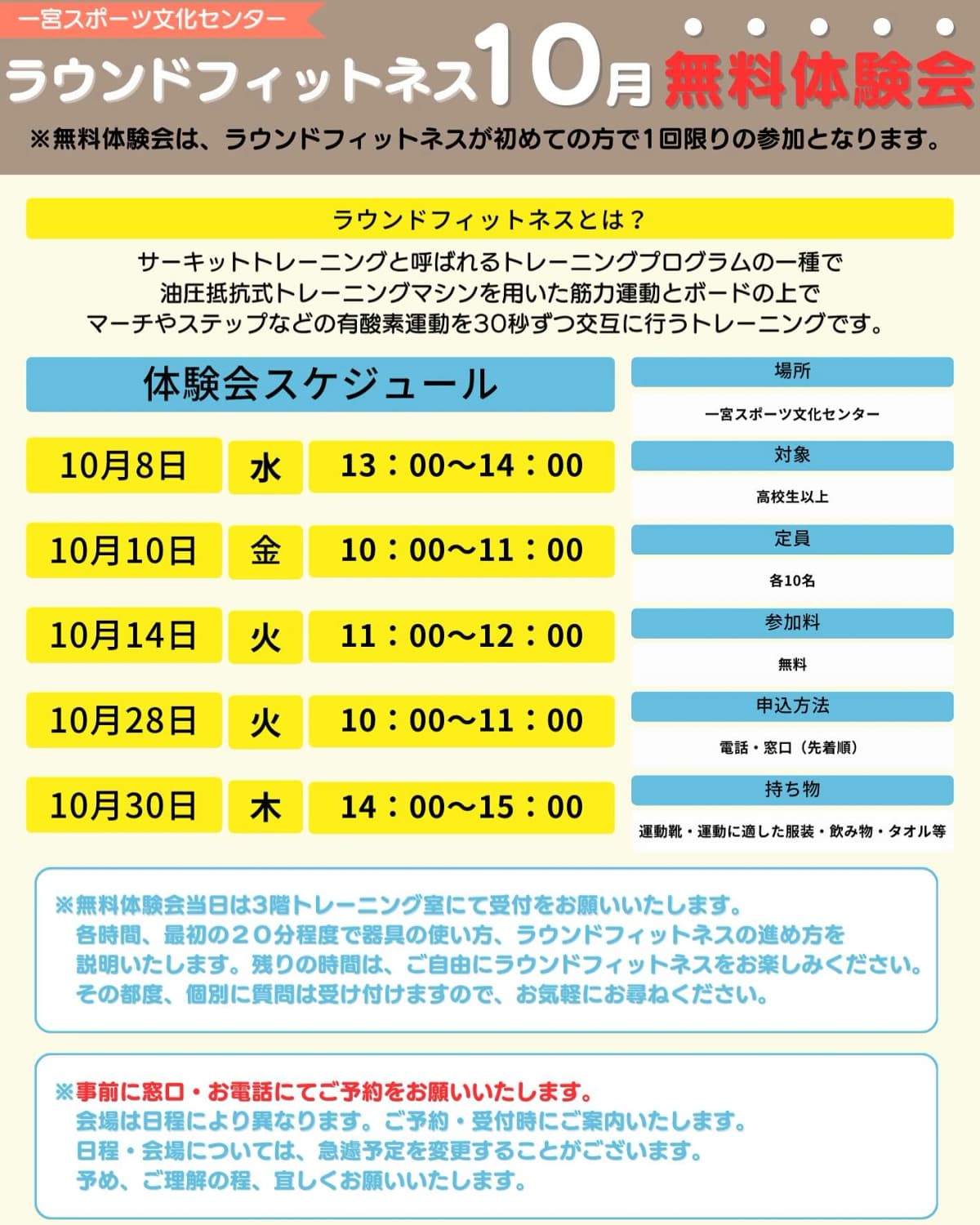 一宮市スポーツ文化センター 英語・英会話 真清田教室 画像 19