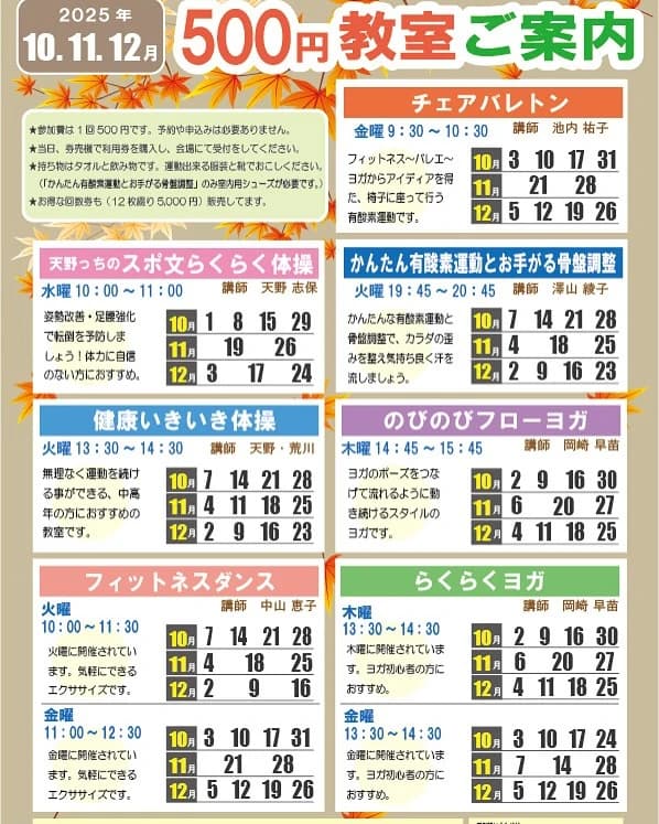 一宮市スポーツ文化センター 英語・英会話 真清田教室 画像 25