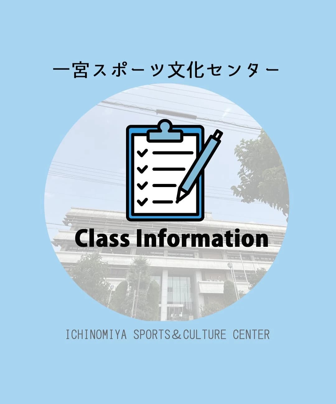 一宮市スポーツ文化センター 英語・英会話 真清田教室 画像 33