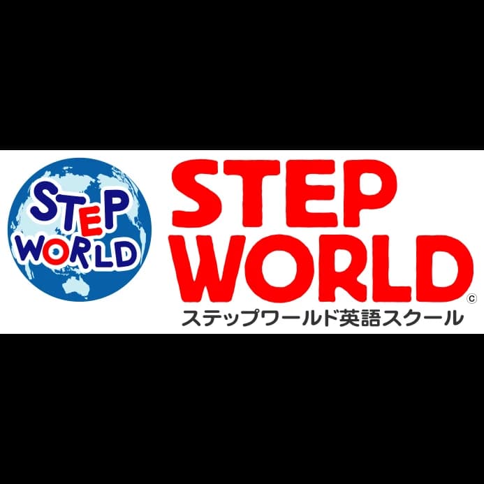 STEP WORLD(ステップワールド) 英語・英会話 豊川中央通教室のサムネイル画像 2