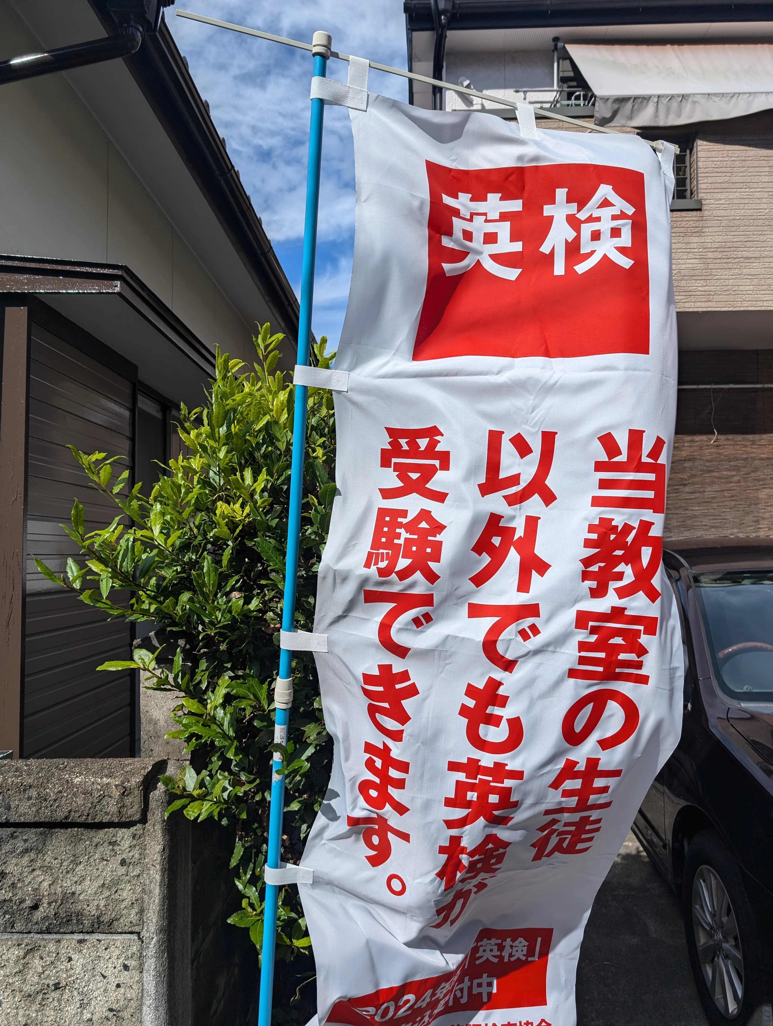 アサヒ外語学院 英語・英会話 豊田西スクールのサムネイル画像 2