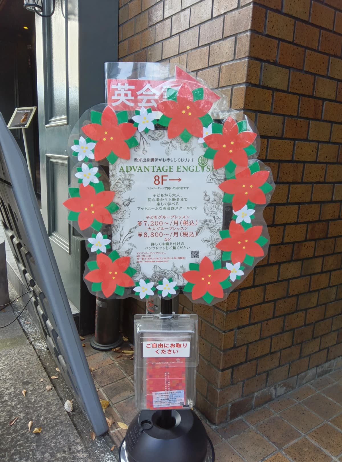 アドバンテージイングリッシュ 栄校 画像 17