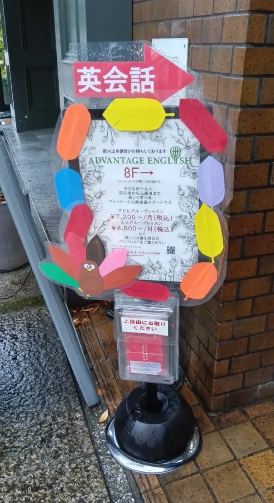 アドバンテージイングリッシュ 栄校 画像 20