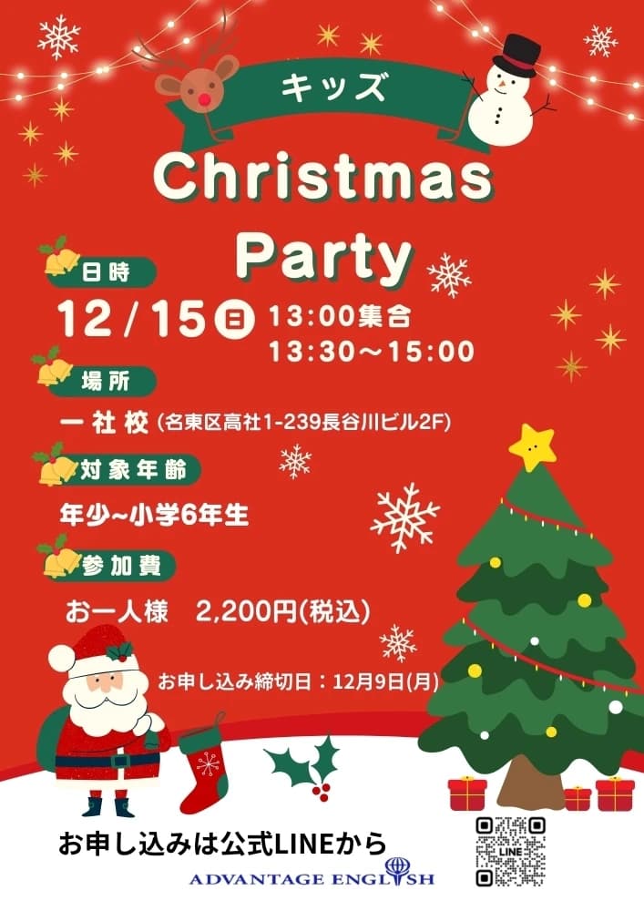 アドバンテージイングリッシュ 栄校 画像 23