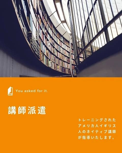 アドバンテージイングリッシュ 栄校 画像 24