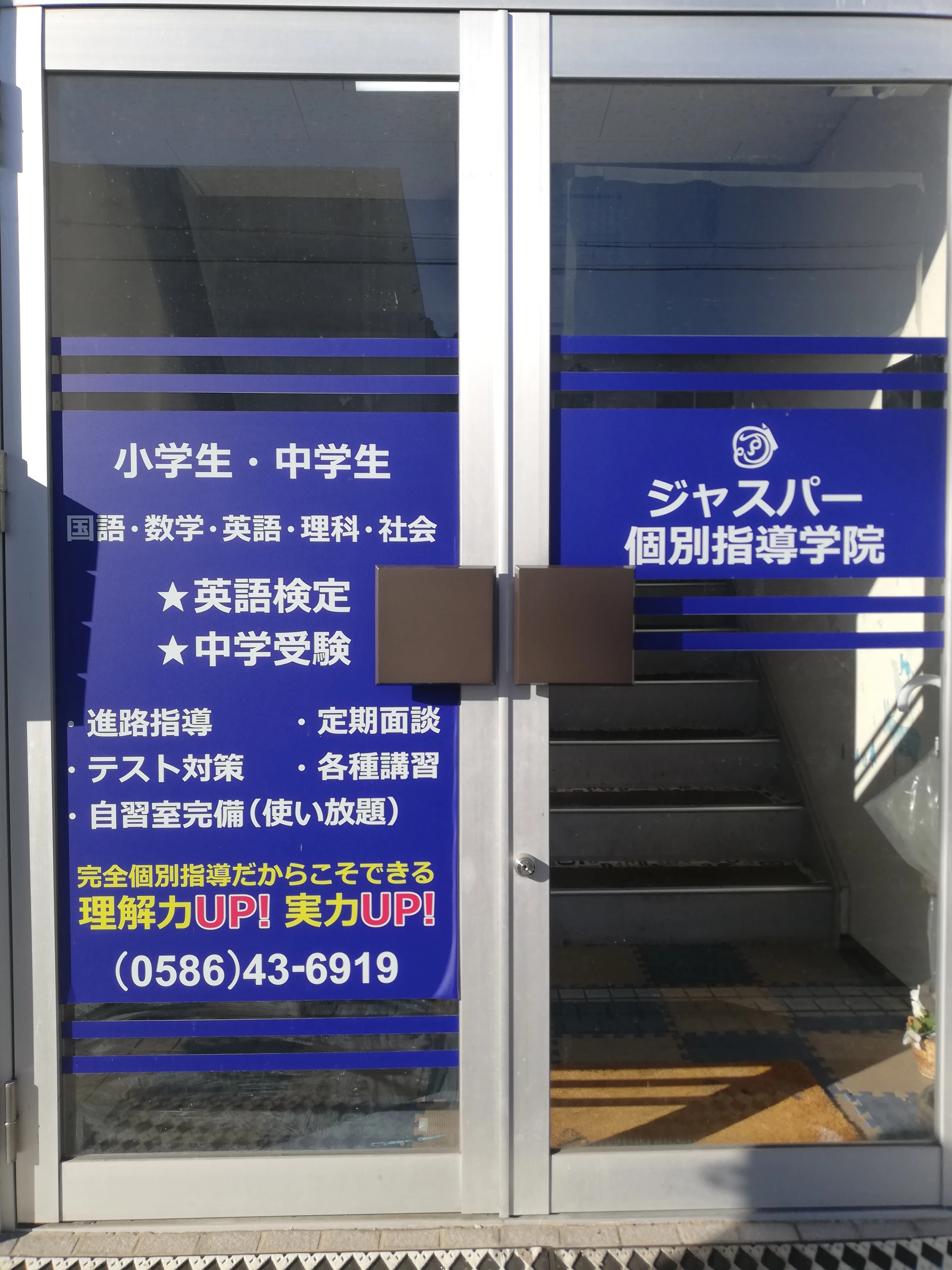 JASPER ENGLISH CLUB(ジャスパー・イングリッシュ・クラブ) 篭屋教室のサムネイル画像 4