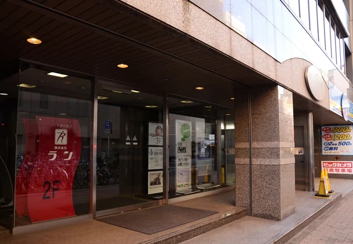 ポケット英会話スクール 名駅校のサムネイル画像 2