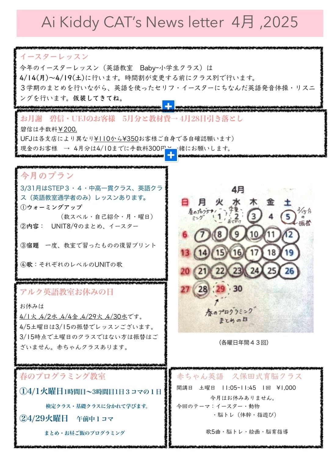 アルクKiddy CAT 英語・英会話 GREEN LEAVES 刈谷校のサムネイル画像 5