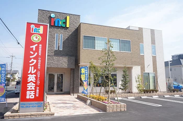 インクル英会話 初生教室のサムネイル画像 3