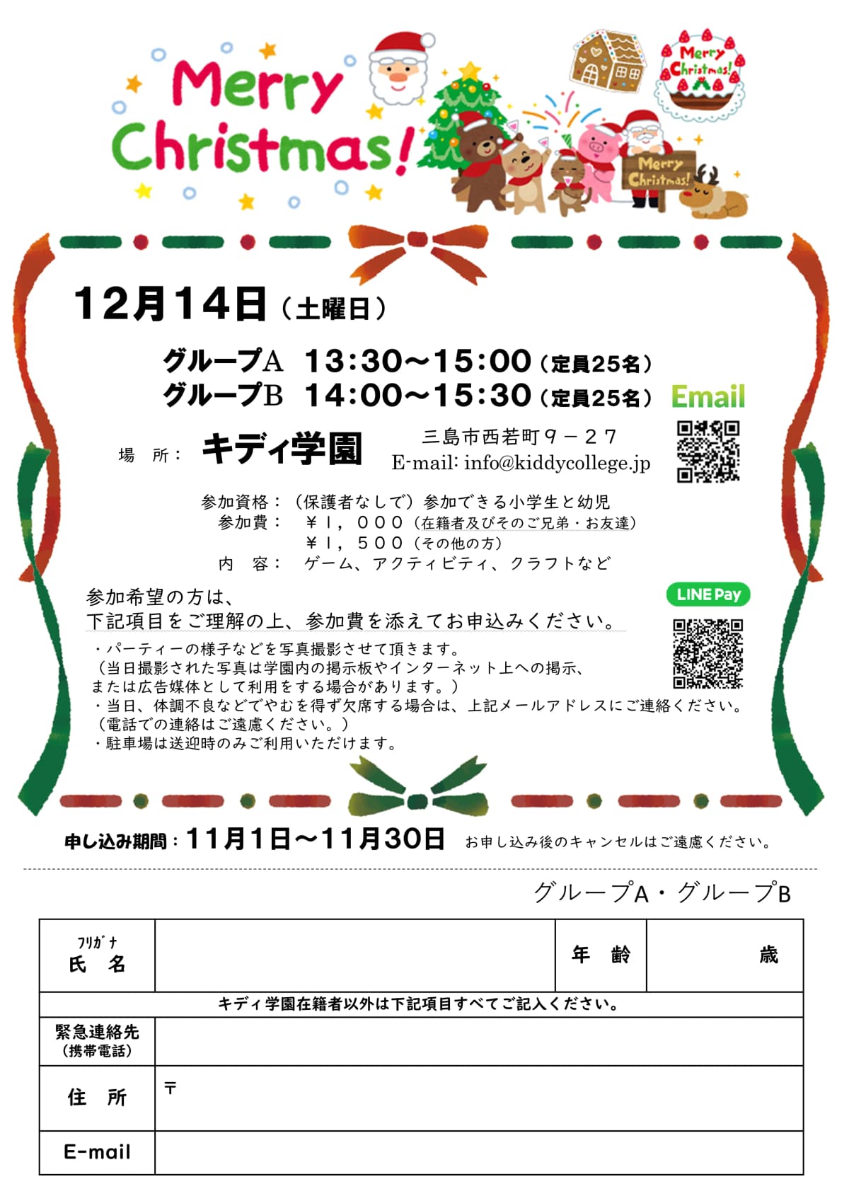 キディ学園 英語・英会話 西若町教室 画像 21