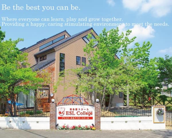 ESL College(イーエスエルカレッジ) 英語・英会話 半田山教室のメイン画像