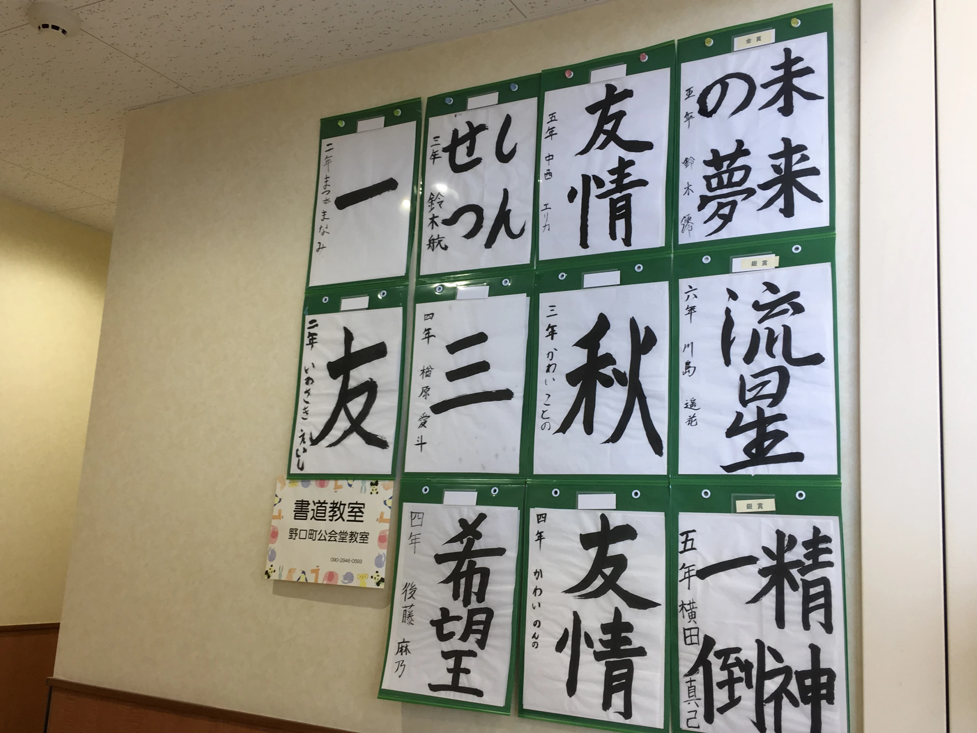 あつみこども英語教室 萩丘5丁目教室のサムネイル画像 2