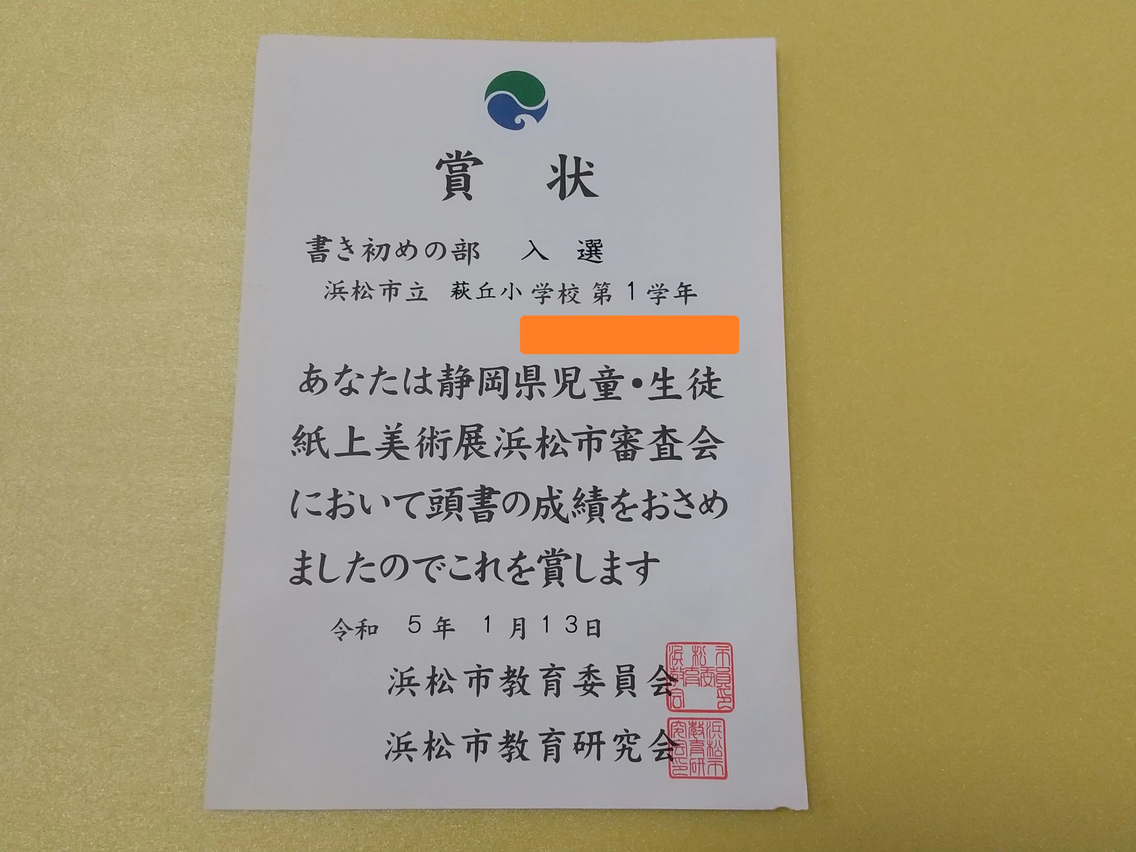 あつみこども英語教室 萩丘5丁目教室のサムネイル画像 3