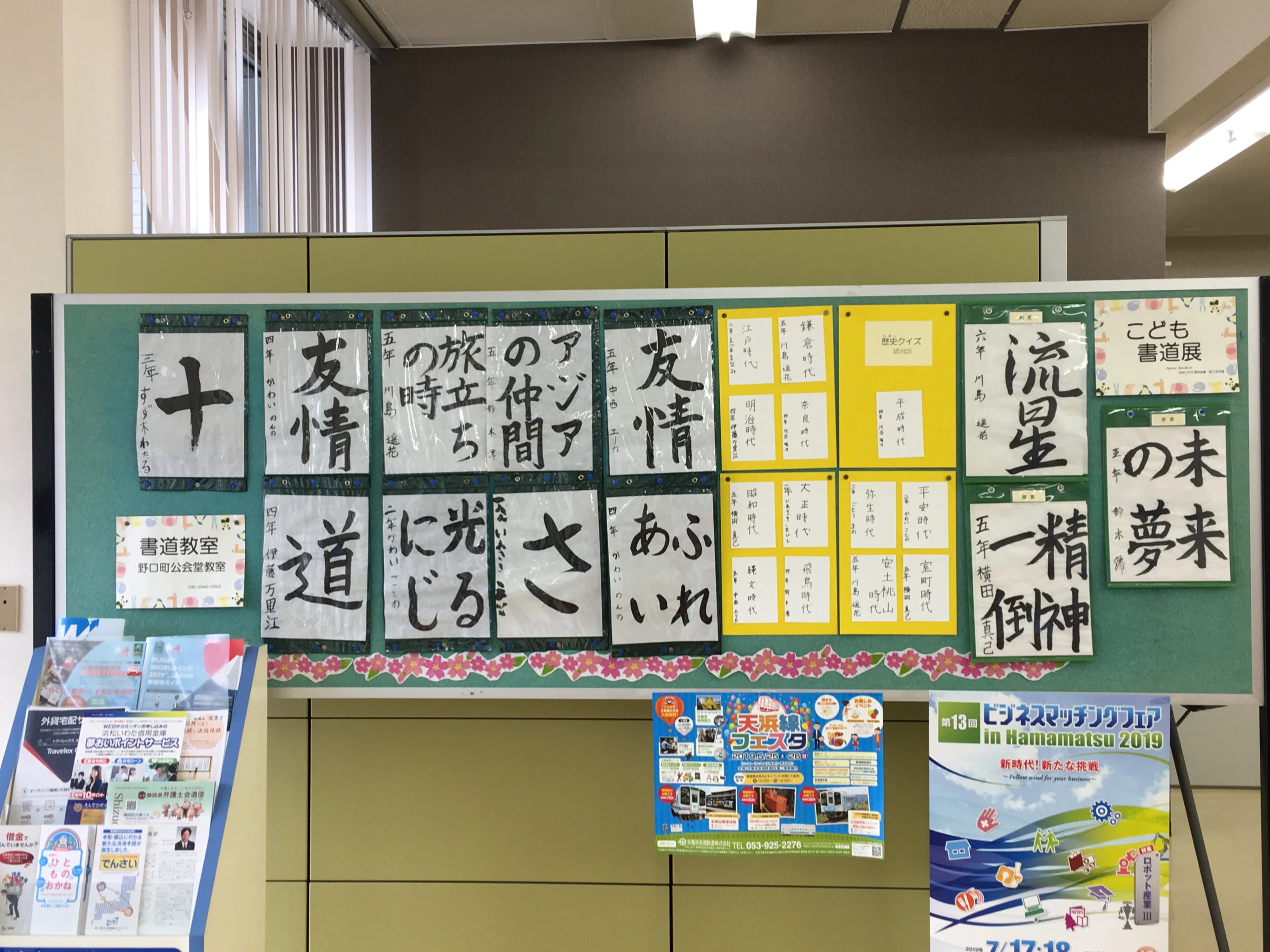 あつみこども英語教室 萩丘5丁目教室のサムネイル画像 4