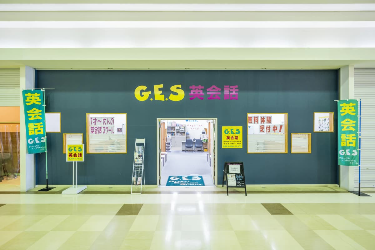 G.E.S(グローバルイングリッシュスクール） 伊勢校 画像 20