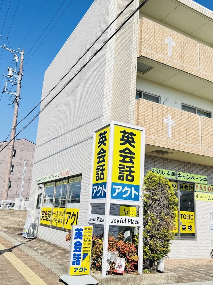 アルクKiddy CAT 英語・英会話 嬉野中川新町校 画像 3