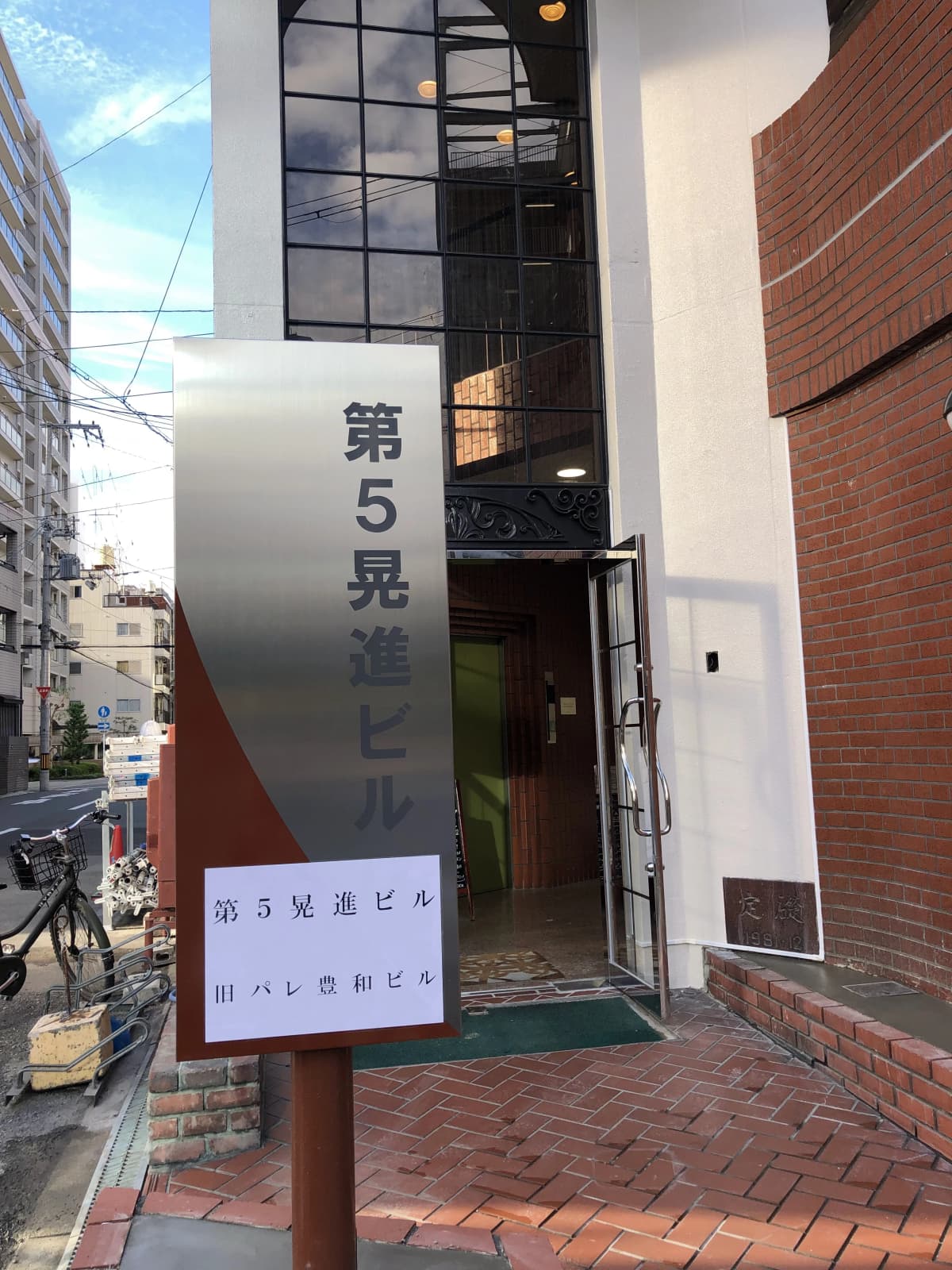 英会話スクールCLOCK 京橋校 画像 21