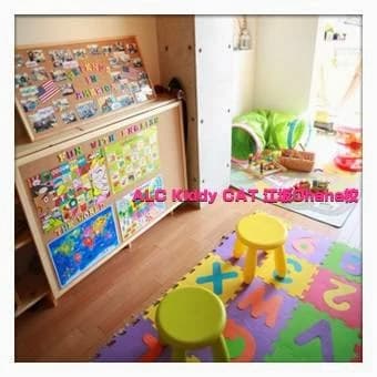 アルクKiddy CAT 英語・英会話 江坂校 Ohana Kids Englishのメイン画像