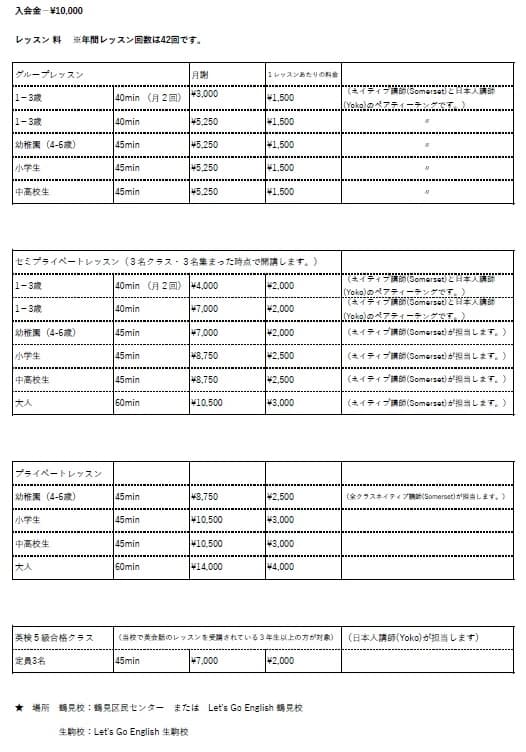 Let's Go English 横堤教室のメイン画像