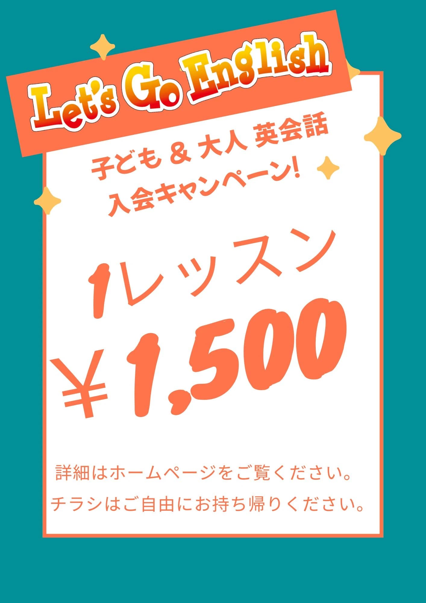 Let's Go English 横堤教室のサムネイル画像 3