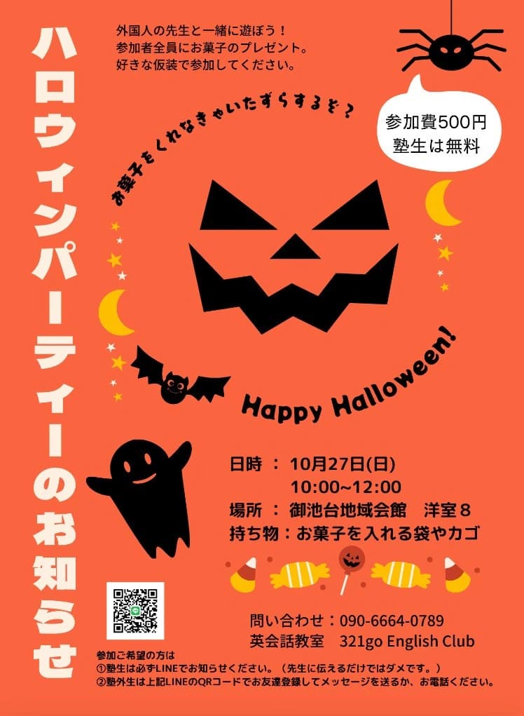 GOMOKU﻿l(ゴモク) International schoo 英語・英会話 泉田中教室のサムネイル画像 4