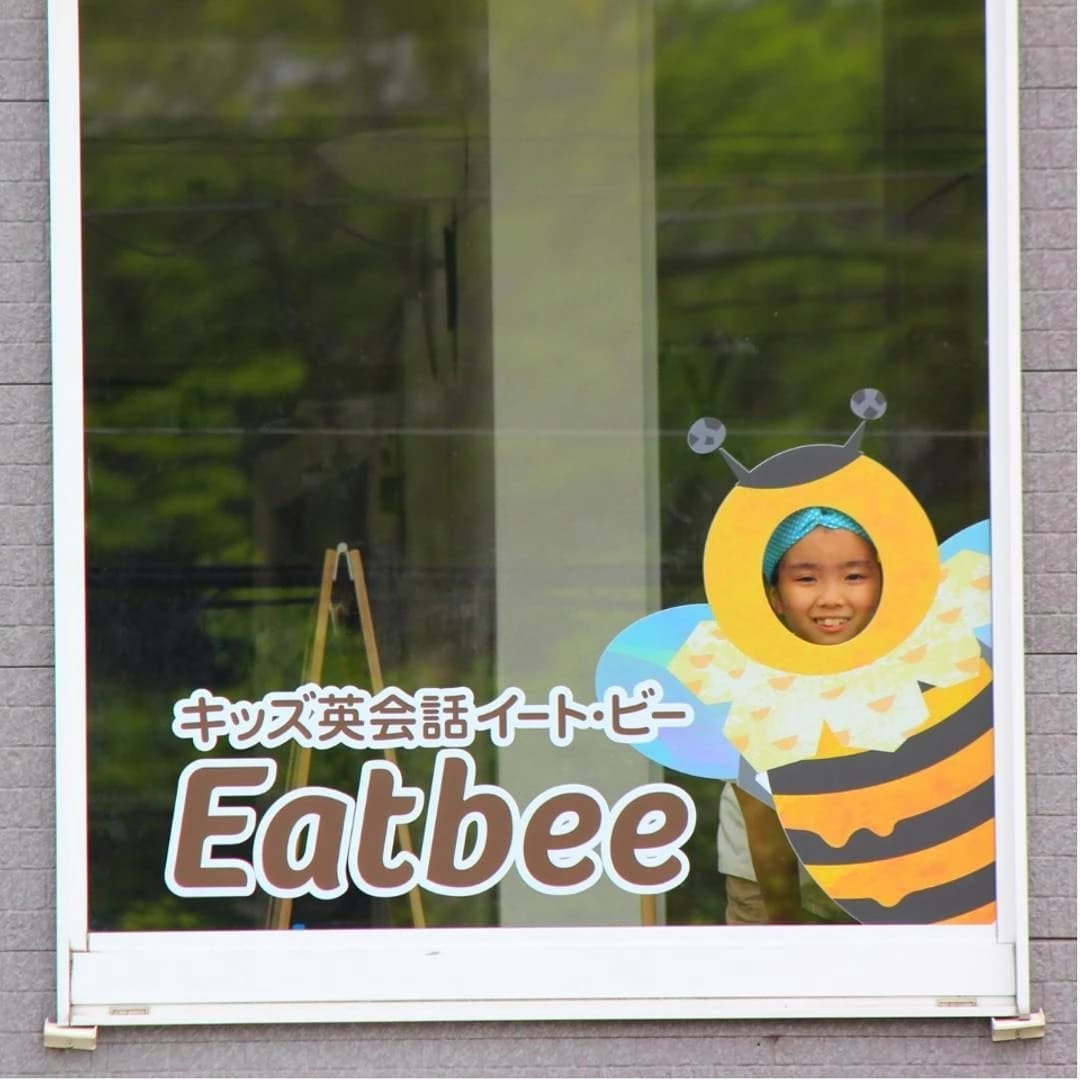Eatbee 英語・英会話 亥の子谷教室のメイン画像