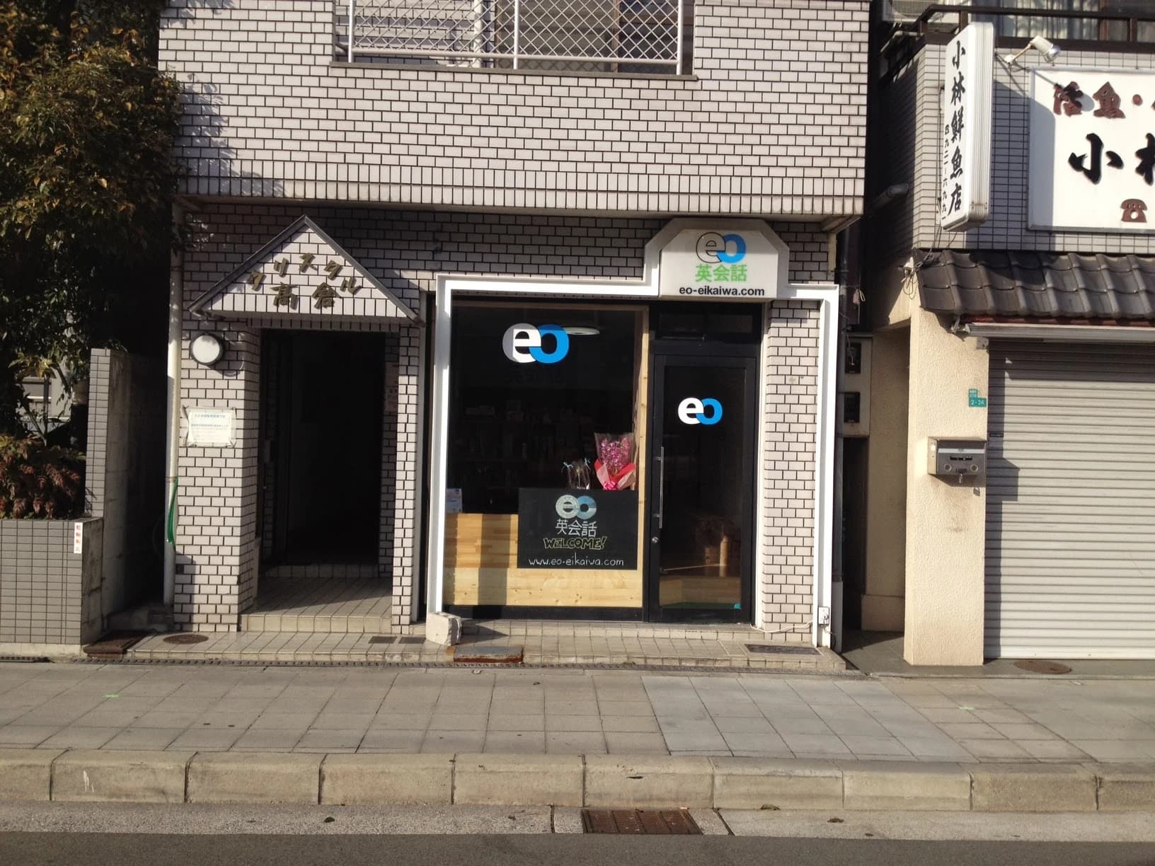 eo 英語・英会話 高倉町教室のメイン画像
