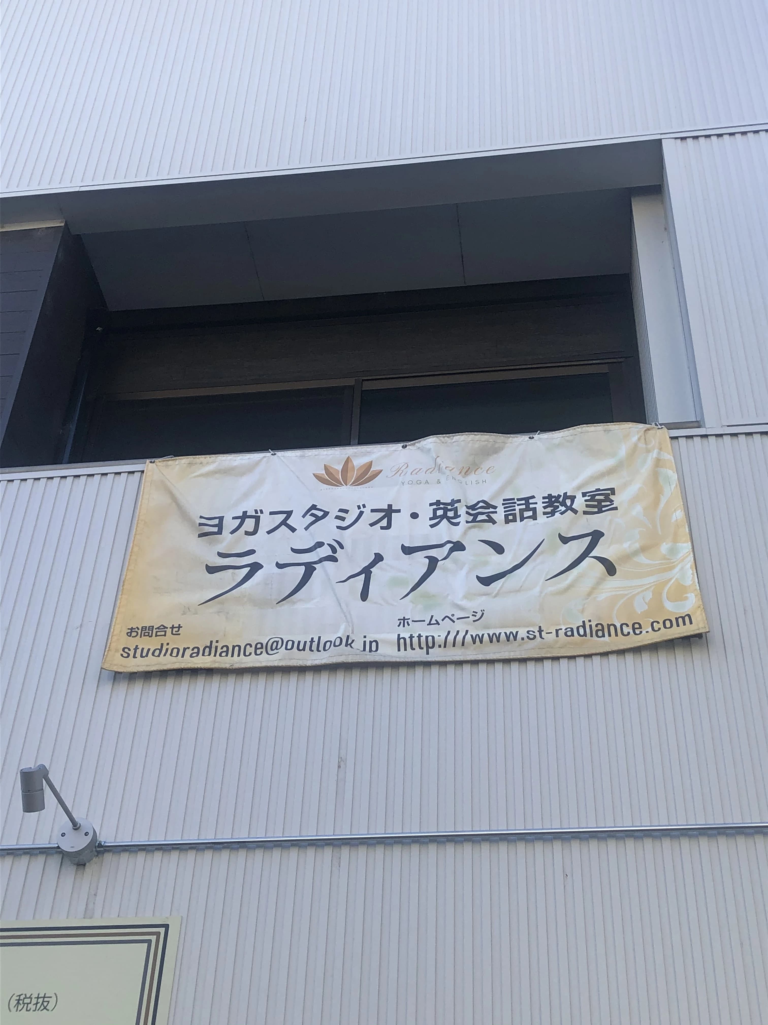 Radiance English(ラディアンス英会話) 八尾・河内山本教室のサムネイル画像 3